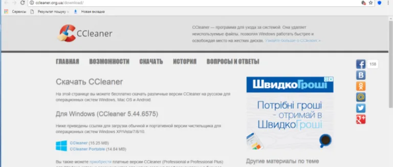 Выбираем вкладку «Скачать»