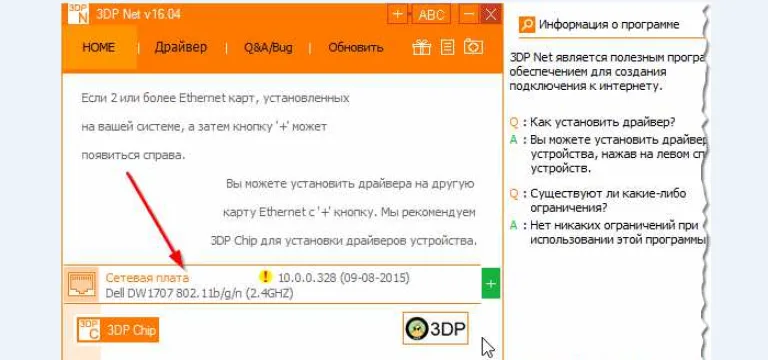 Запускаем 3DP Chip
