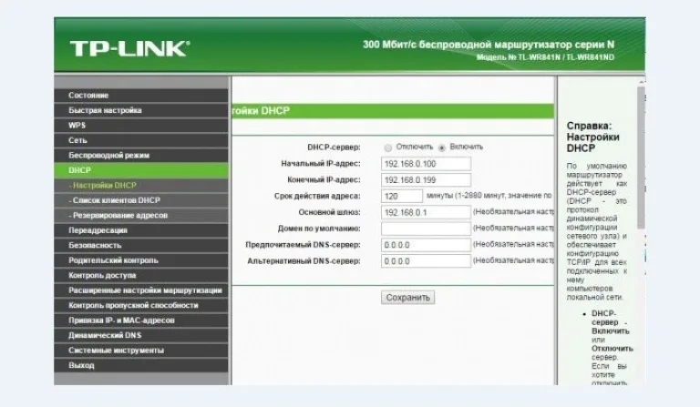Запускаем и настраиваем службу DHCP
