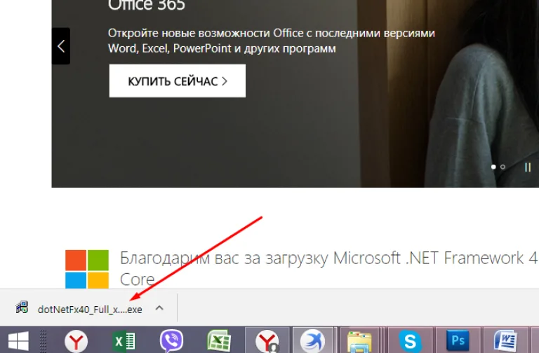 Запускаем загруженный файл и следуем инструкции установщика