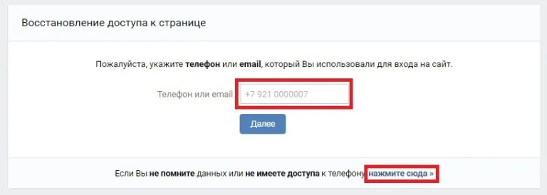 2 варианта восстановления пароля