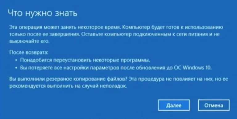 Читаем информацию, нажимаем «Далее»
