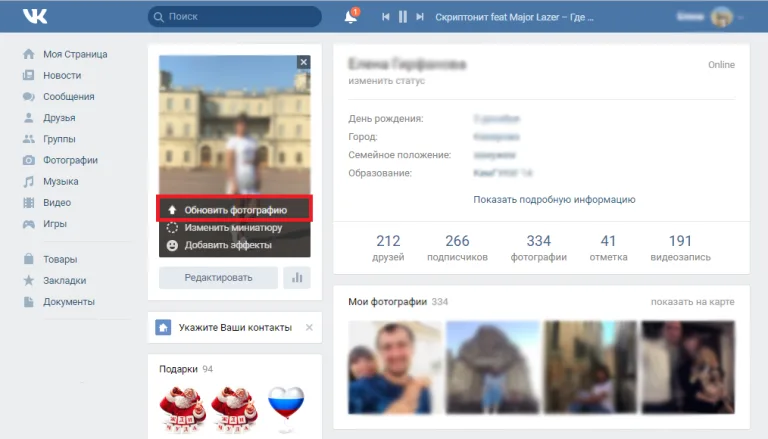 Кнопка «Обновить фотографию»