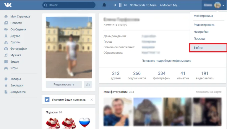 Кнопка "Выйти"