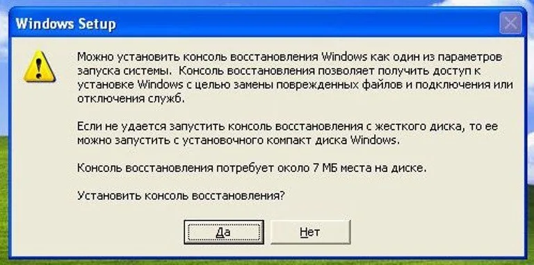 Нажимаем «Да»