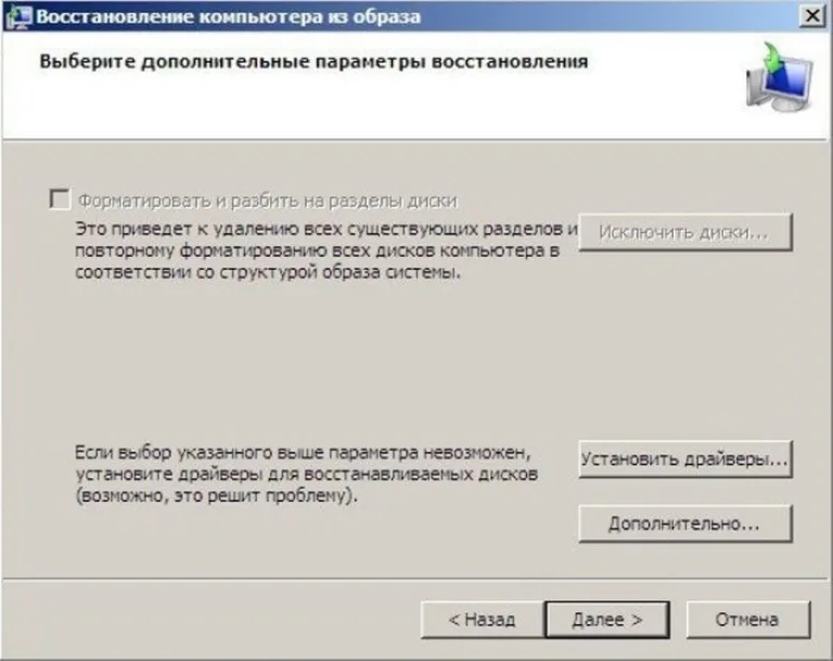 Нажимаем «Далее»