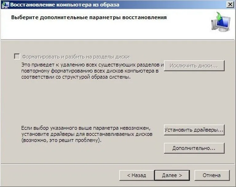 Нажимаем «Далее»