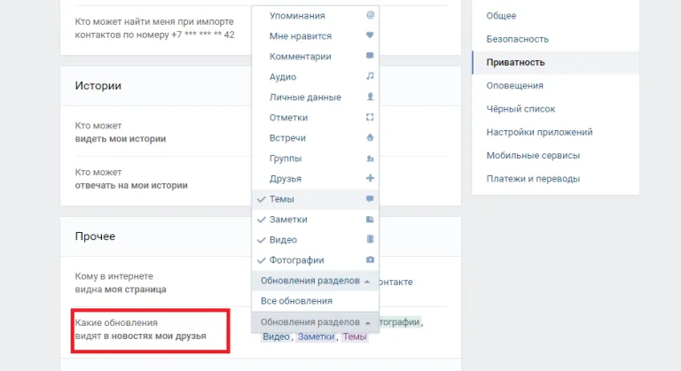 Отключаем видимость обновлений