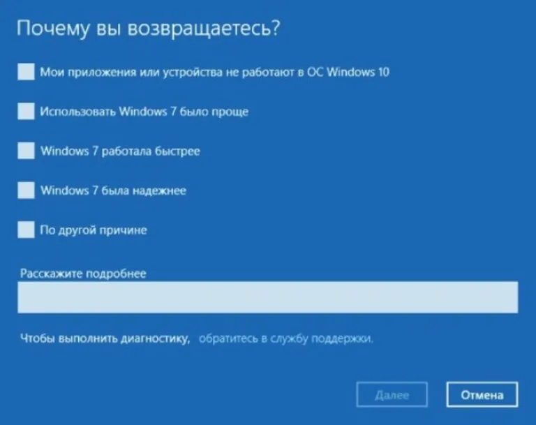 Отмечаем галочкой подходящий пункт, нажимаем «Далее»