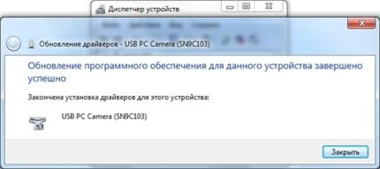 После установки драйвера видеокамеры нажимаем «Закрыть»