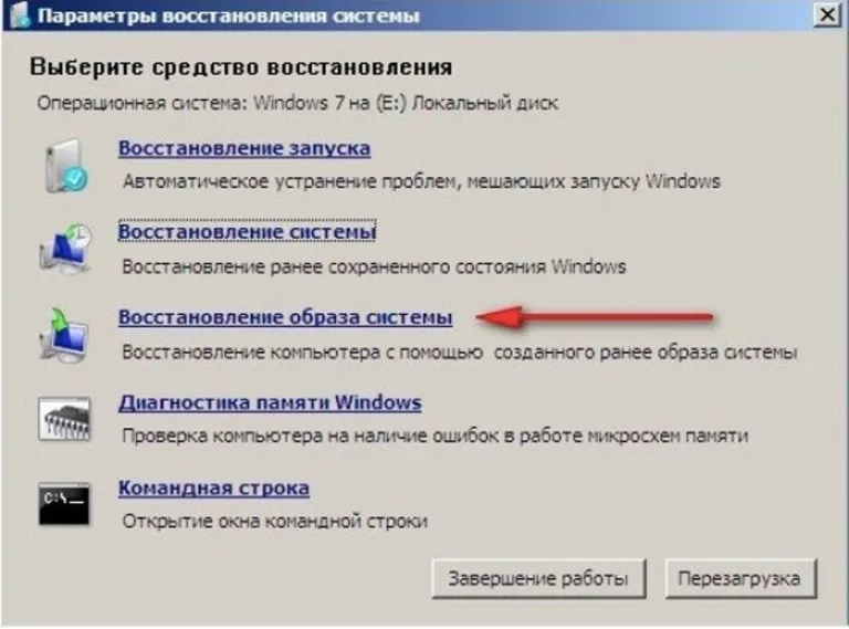 Щелкаем по ссылке «Восстановление образа системы»