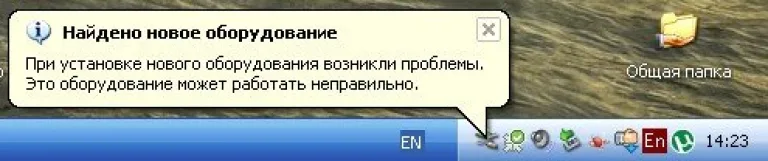 Сообщение о невозможности установки веб-камеры
