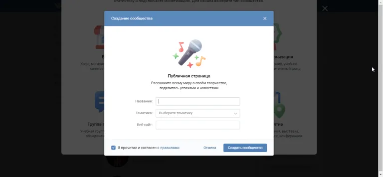 Создаём публичную страницу