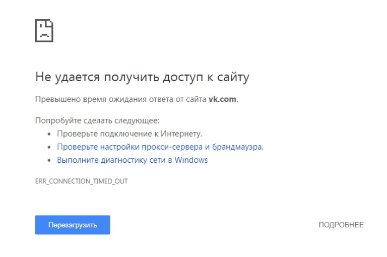 Веб-страница недоступна