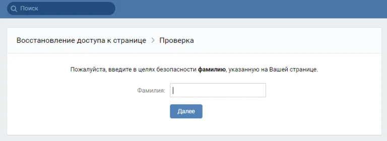 Вводим фамилию