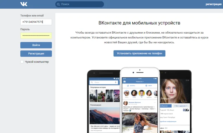 Вводим свои данные как при регистрации
