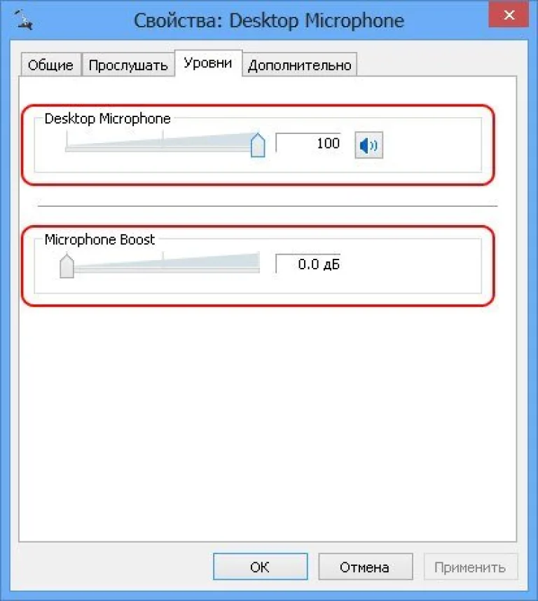 Выставляем громкость микрофонов в Desktop Microphone 