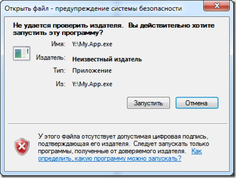 Запускаем установочный файл