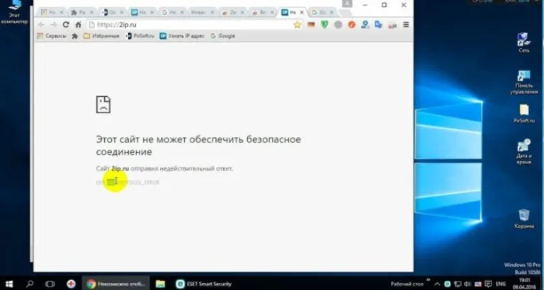 Как исправить ошибку «Этот сайт не может обеспечить безопасное соединение»