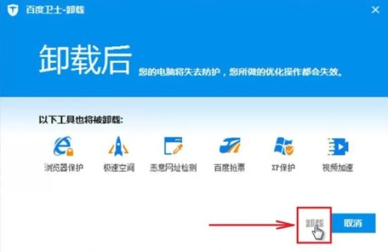 Как удалить китайскую программу