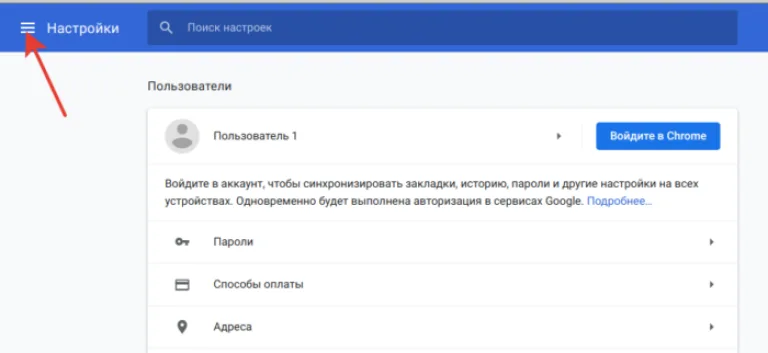 Кликаем на раздел «Настройки» в левом верхнем углу