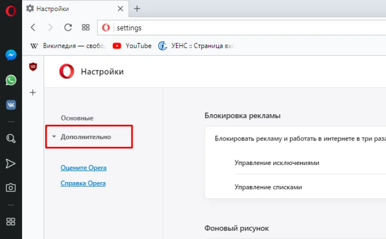 Левым щелчком мыши нажимаем на раздел «Дополнительно»