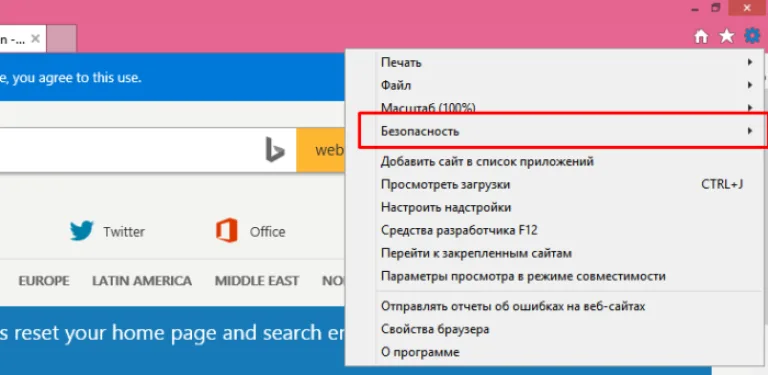 Наводим курсор мыши на строку «Безопасность»