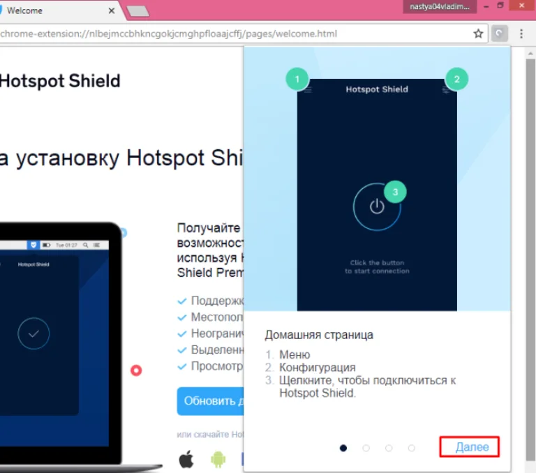 Нажимаем «Далее»