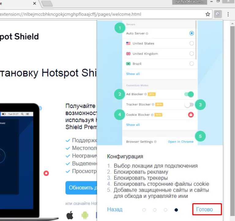 Нажимаем «Готово»
