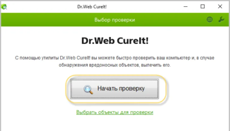 Нажимаем «Начать проверку»