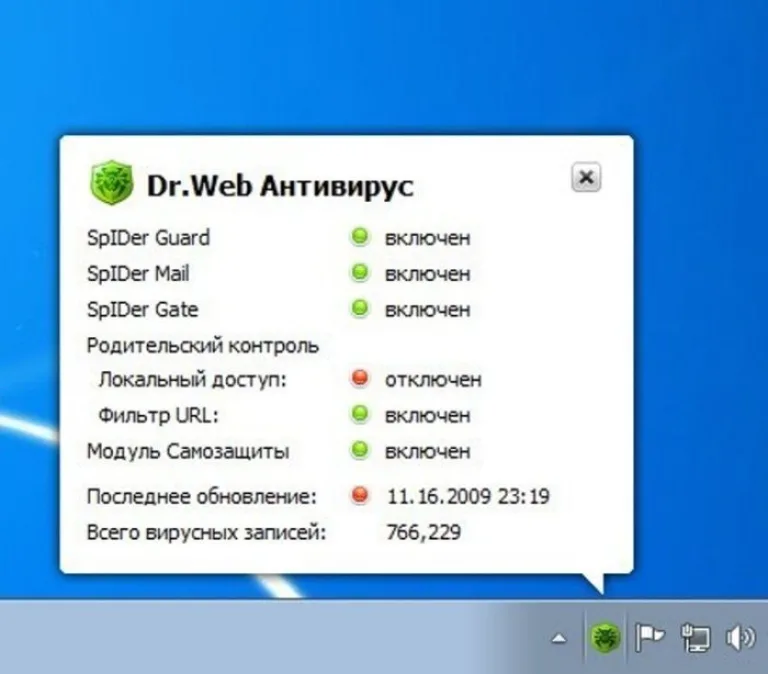 Нажимаем на иконку антивируса на панели внизу