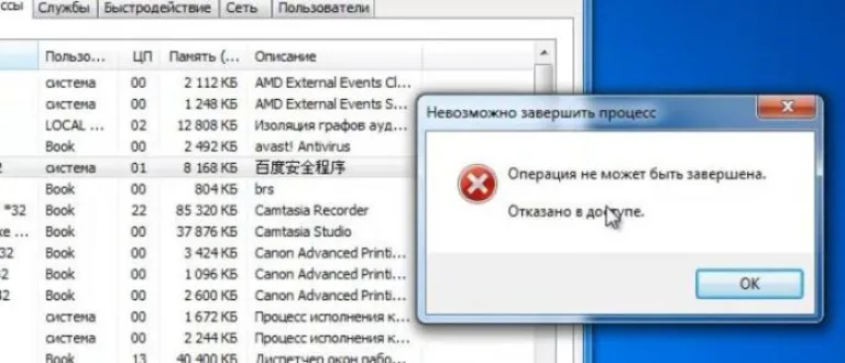 Некоторые файлы китайских программ просто так не удаляются, система отказывает в доступе