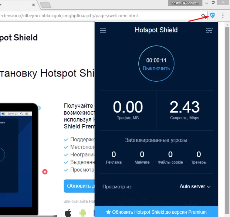 Открываем нужный сайт при включенном VPN