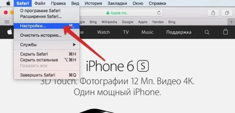 Открываем вкладку «Safari», затем кликаем левой кнопкой мыши по строке «Настройки»