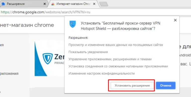 Подтверждаем действие, нажав «Установить расширение»