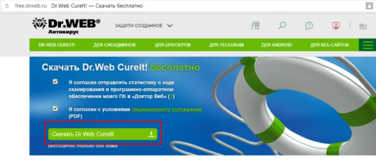 Щелкаем левой клавишей мышки по кнопке «Скачать DrWeb Curelt»
