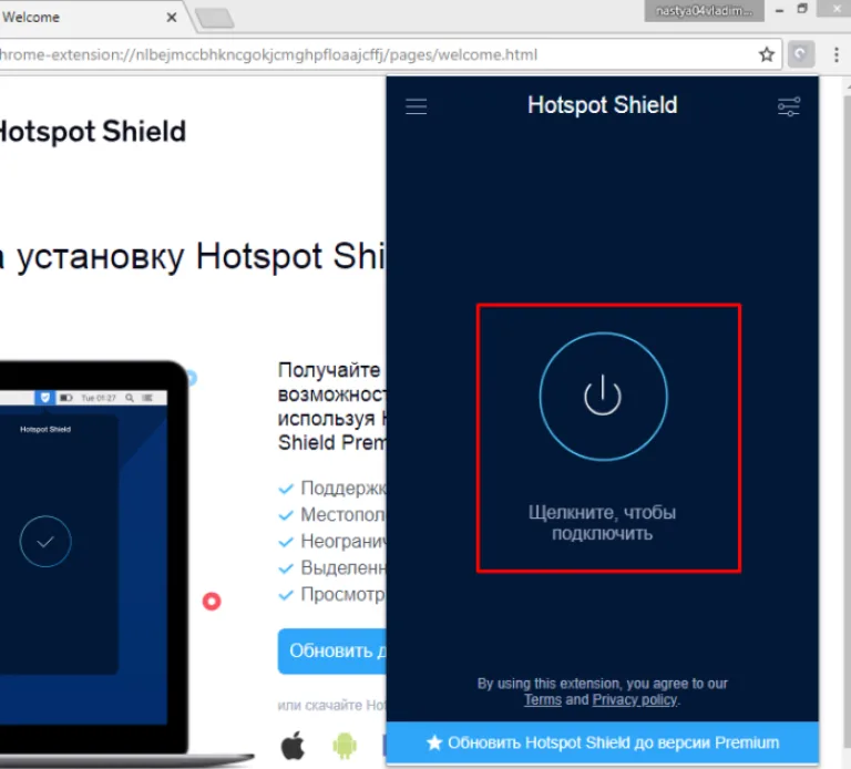 Щелкаем на кнопку, чтобы подключить VPN