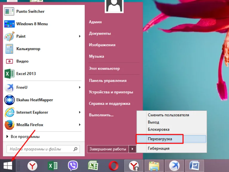 В меню «Пуск» кликаем мышкой по опции «Завершение работы», затем по пункту «Перезагрузка»
