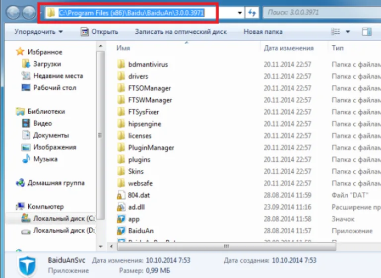 Выделяем левым щелчком мышки путь, нажимаем сочетание клавиш «Ctrl+C», чтобы его скопировать
