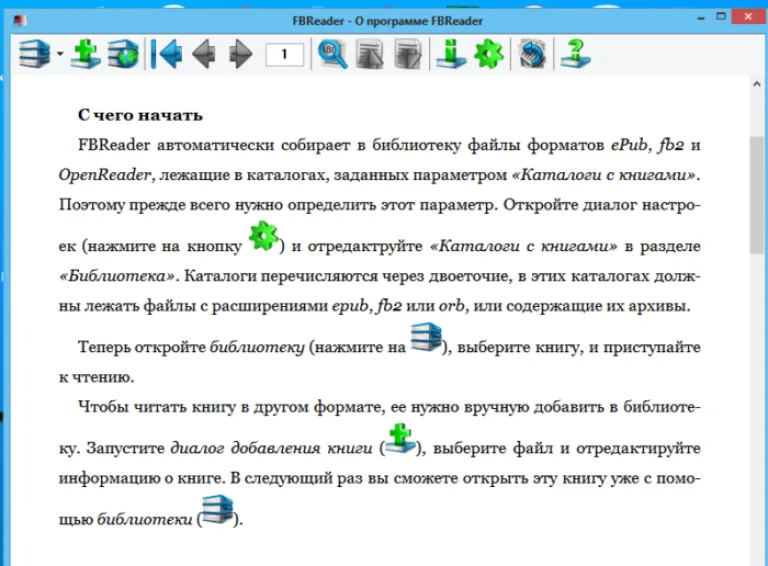 Читаем информацию в главном окне программы, выполняем описанные действия