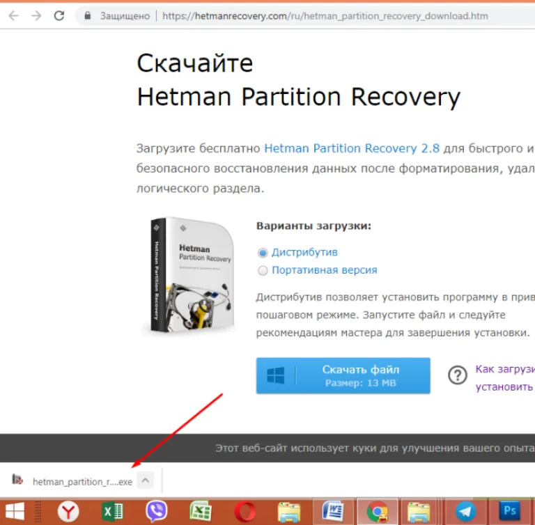 Двойным щелчком мышки нажимаем по скачанному файлу в нижней панели загрузок браузера Гугл Хром