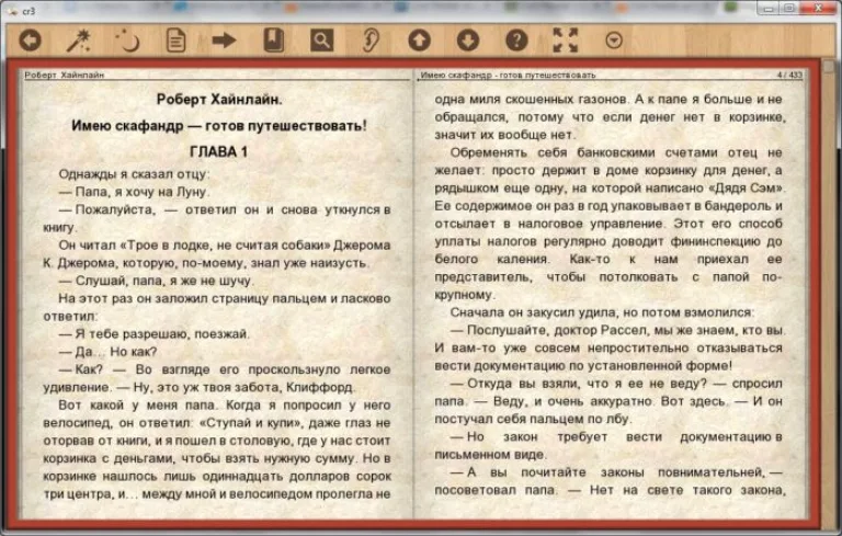 Интерфейс программы Cool Reader
