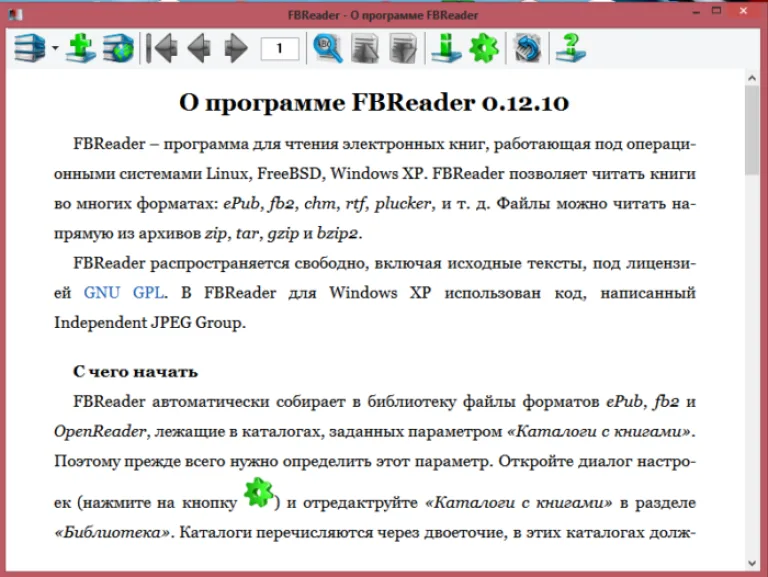 Интерфейс программы FBReader