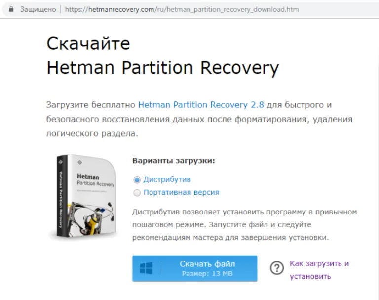 Использование утилиты Hetman Partition Recovery реанимирует данные на практически полностью поврежденном носителе