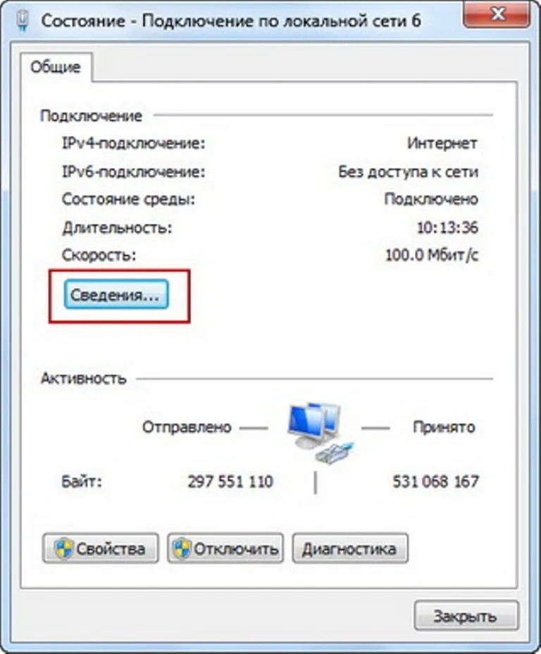 Кликаем по кнопке «Сведения»