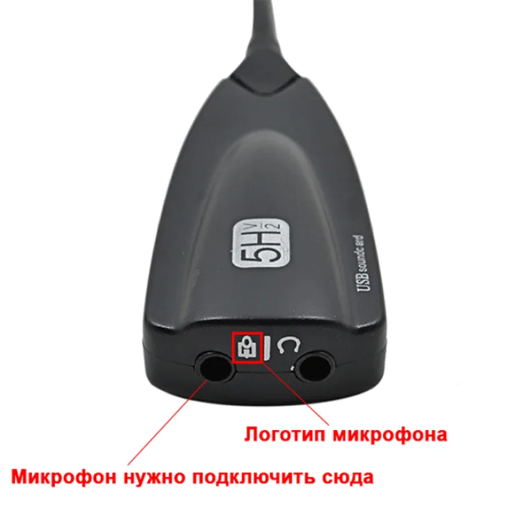 Логотипы микрофона и наушников на USB-переходнике