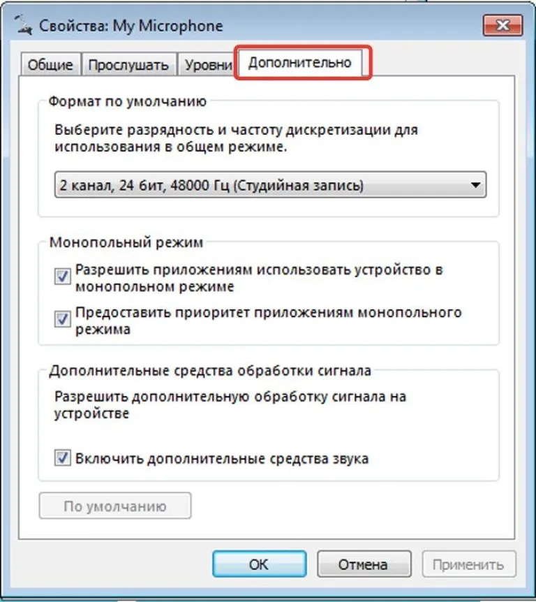 Настройки вкладки «Дополнительно»