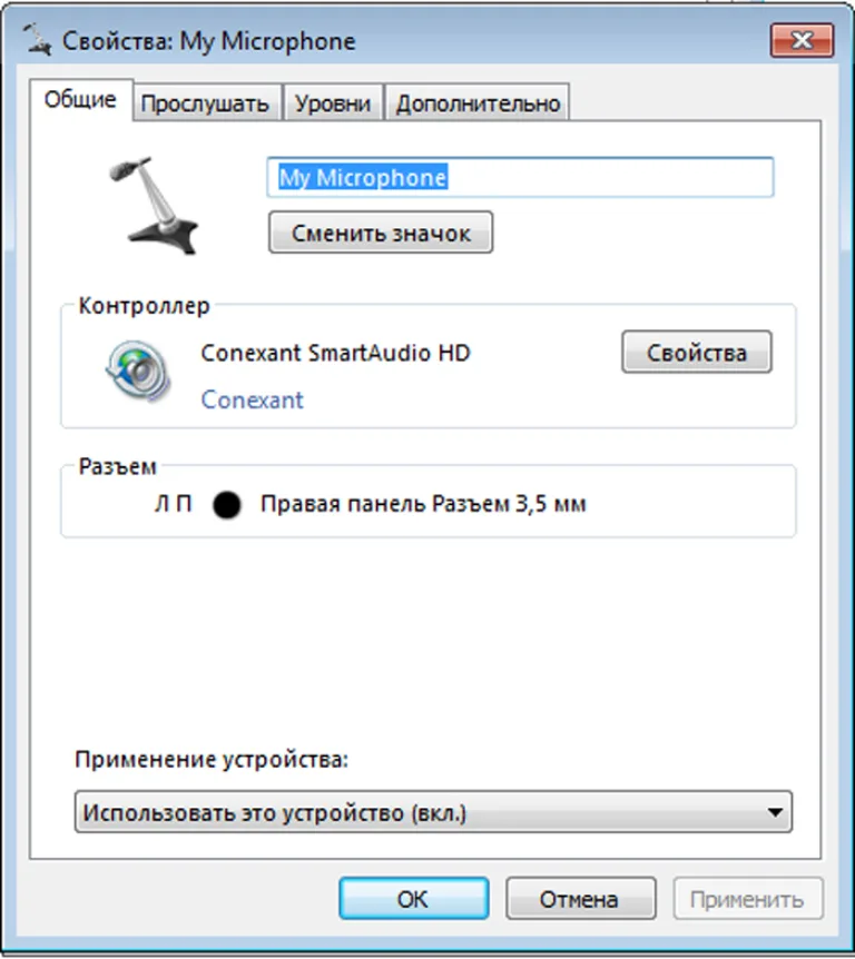 Настройки вкладки «Общие»