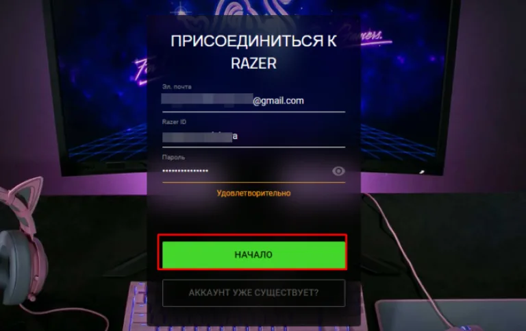 Нажимаем «Начало»