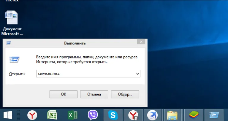 Нажимаем Win+R, в запустившемся окне печатаем services.msc и жмём Enter